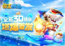 捕魚遊戲介紹｜高倍爆金，體驗超爽快射擊樂趣！